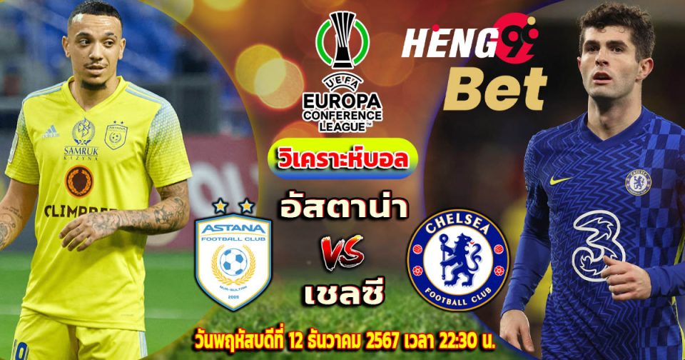 Astana VS Chelsea