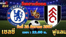 เชลซี vs ฟูแลม-"Chelsea vs Fulham"
