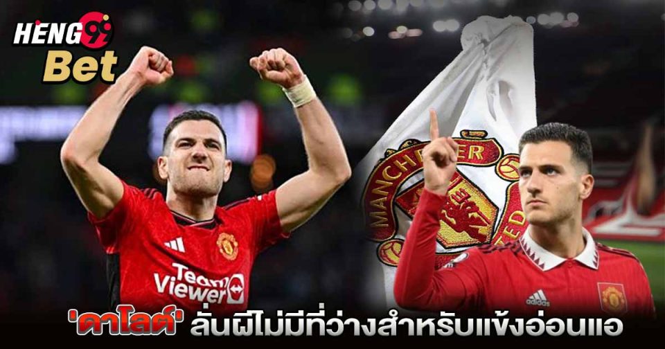 ดาโลต์ - "Dalot"