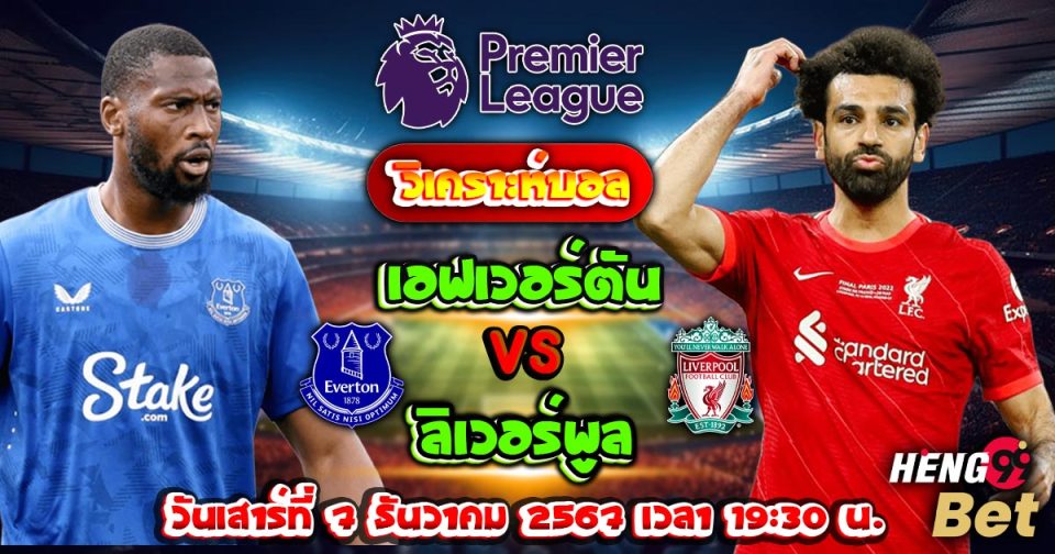 Everton VS Liverpool