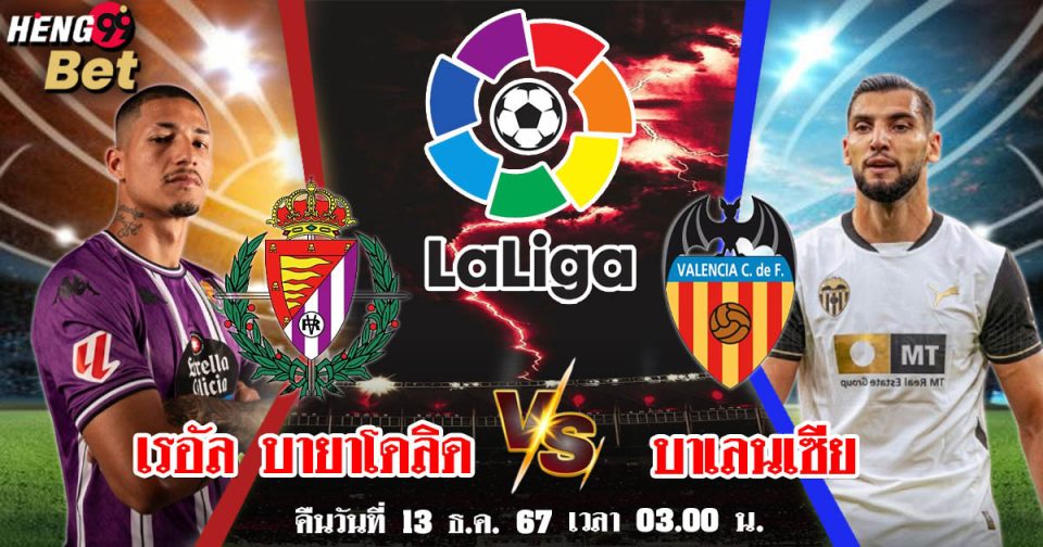 ลา ลีกา-"La Liga"