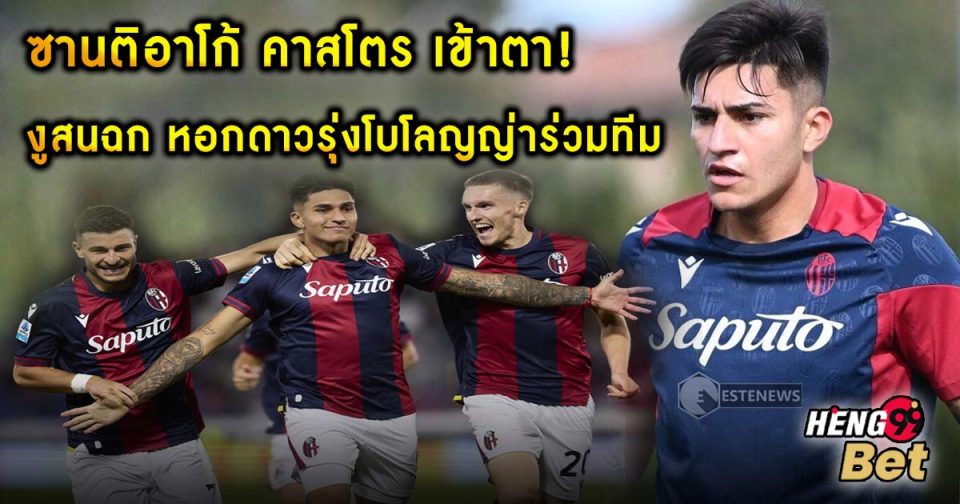 ซานติอาโก้ คาสโตร-"Santiago Castro"