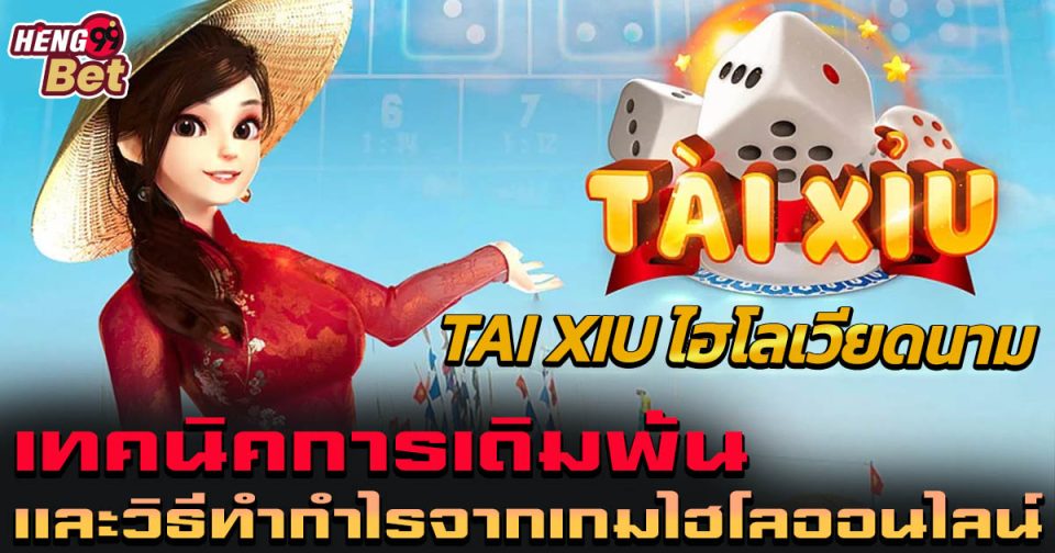 ไฮโลเวียดนาม-"Vietnam Sic Bo"