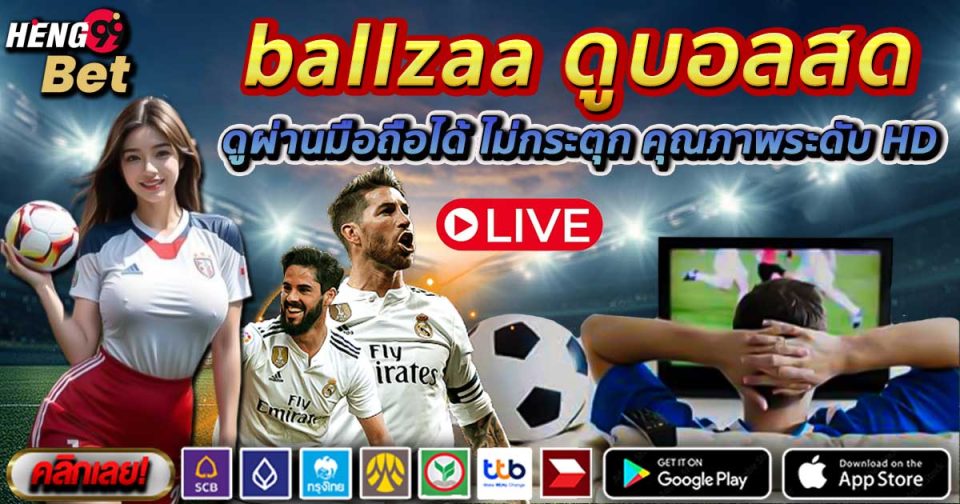 ballzaa ดูบอลสด-"ballzaa watch live football"
