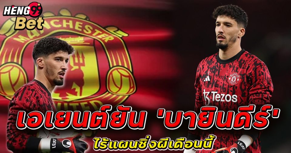 อัลทาย บายินดีร์ - "Altay Bayindir"