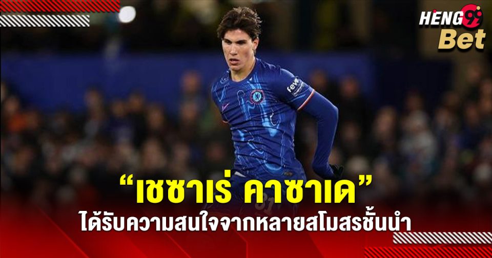 คาซาเด - "Casa de"