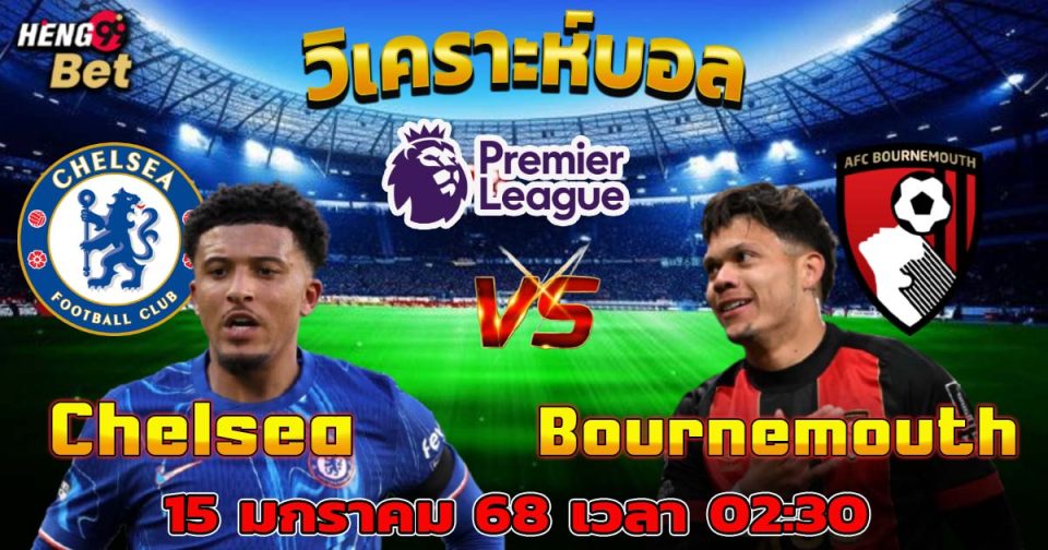 Chelsea VS Bournemouth -"ball"