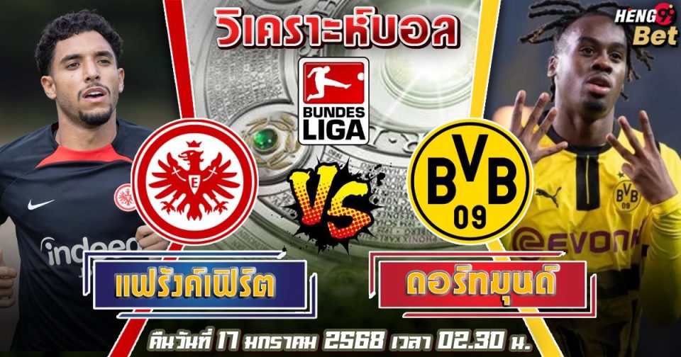 ดอร์ทมุนด์-"Dortmund"