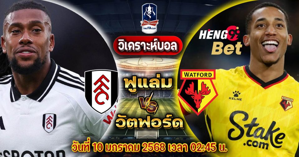Fulham VS Watford