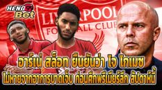 โจ โกเมซ -"Joe Gomez"