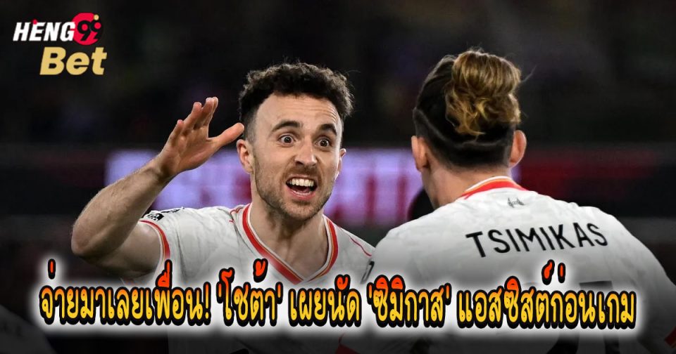 โชต้า-"Jota"