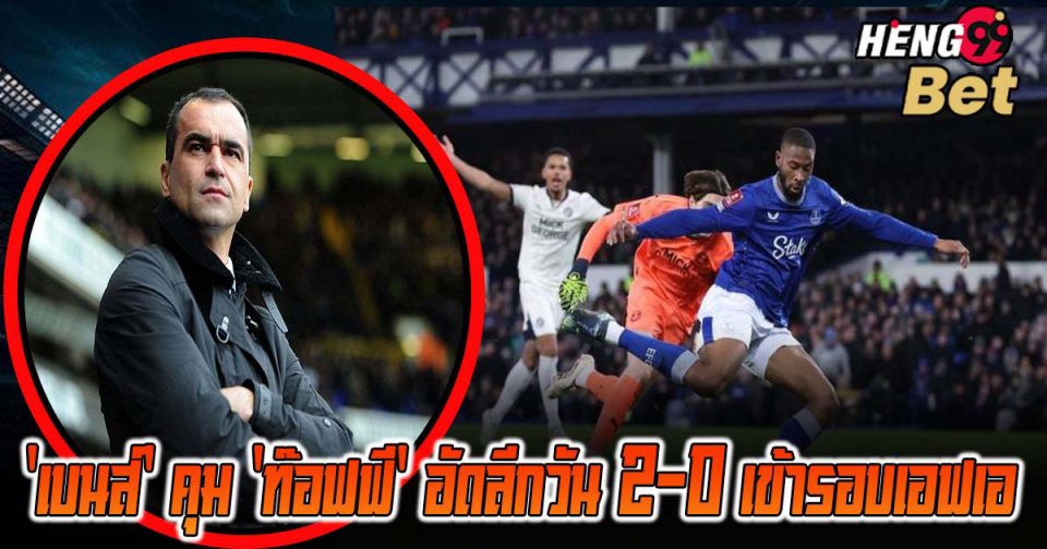 เลย์ตัน เบนส์ -"Leighton Baines"