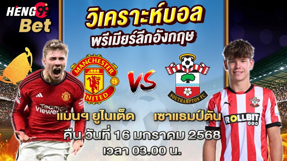 Manchester -" Football betting"
