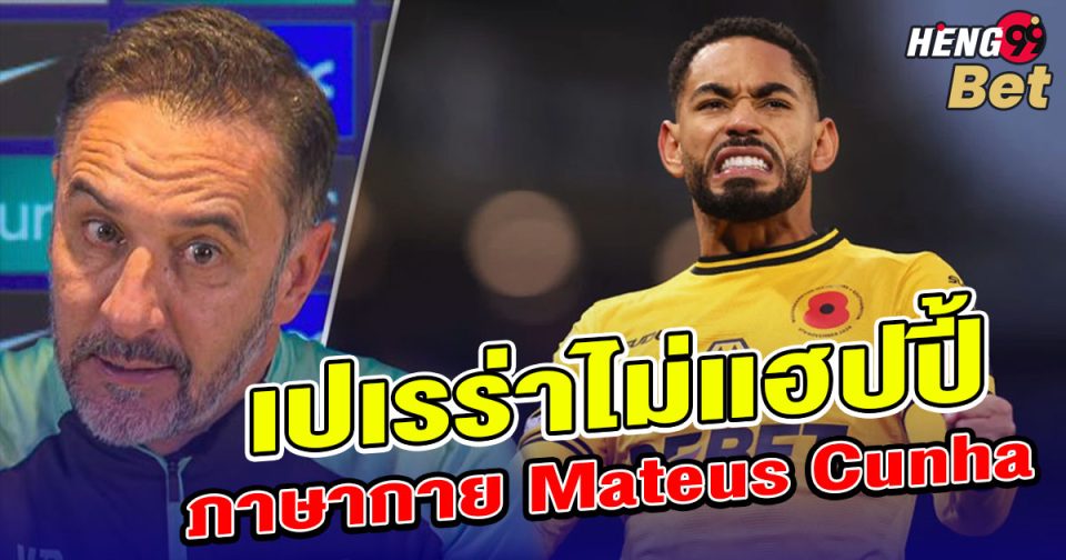 Matheus Cunha-"ball"