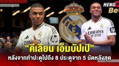 เอ็มบัปเป้ คีลิยัน -"Ball"