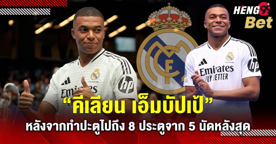 เอ็มบัปเป้ คีลิยัน -"Ball"