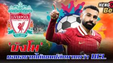 โม ซาล่าห์-"Mo Salah"
