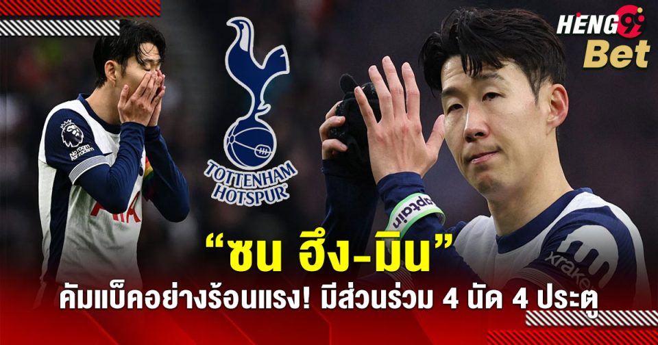 Son Heung Min