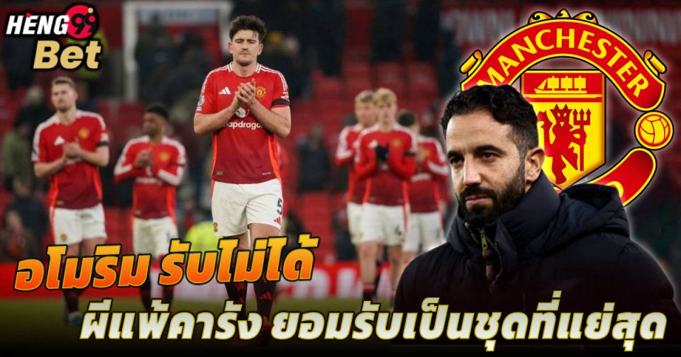 ผีแพ้คารัง -"Football betting"